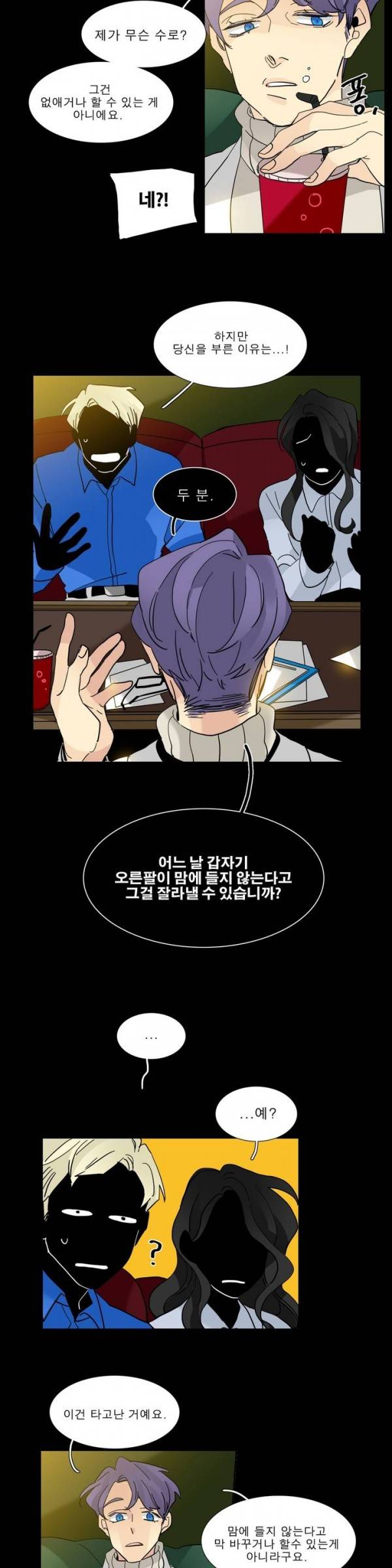 히어로즈 플랜비 2부 30화 4