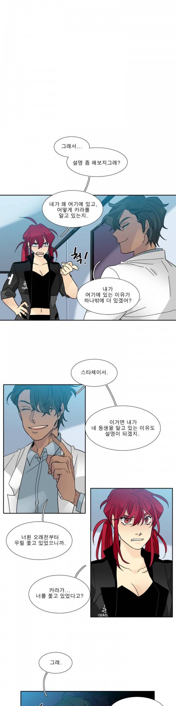 히어로즈 플랜비 2부 40화 1