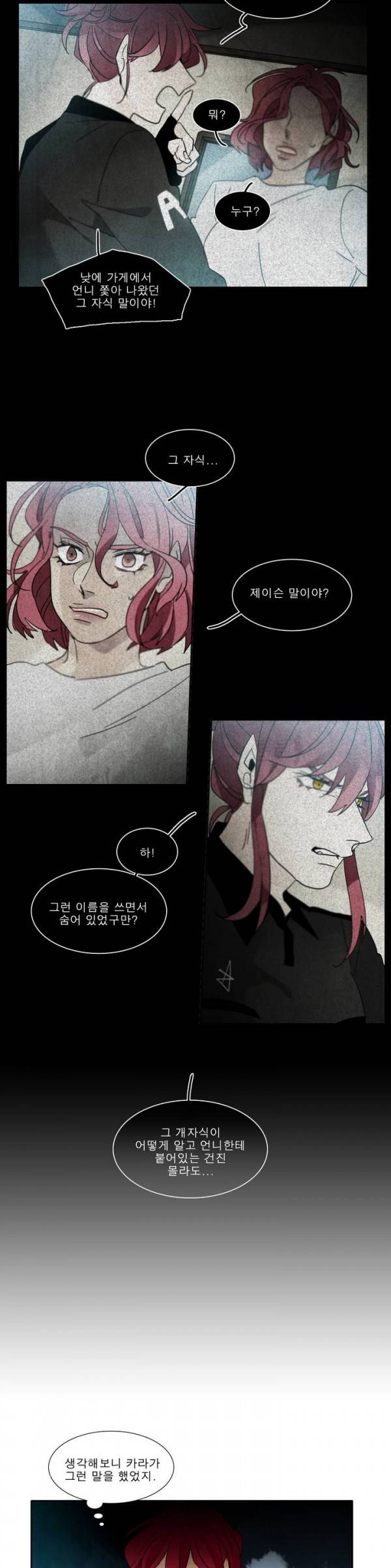 히어로즈 플랜비 2부 40화 3