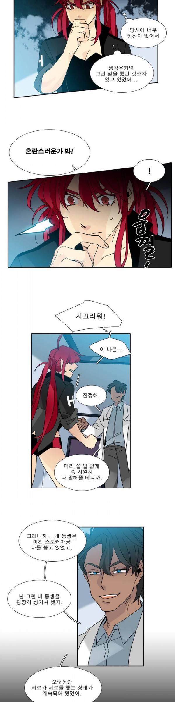 히어로즈 플랜비 2부 40화 4