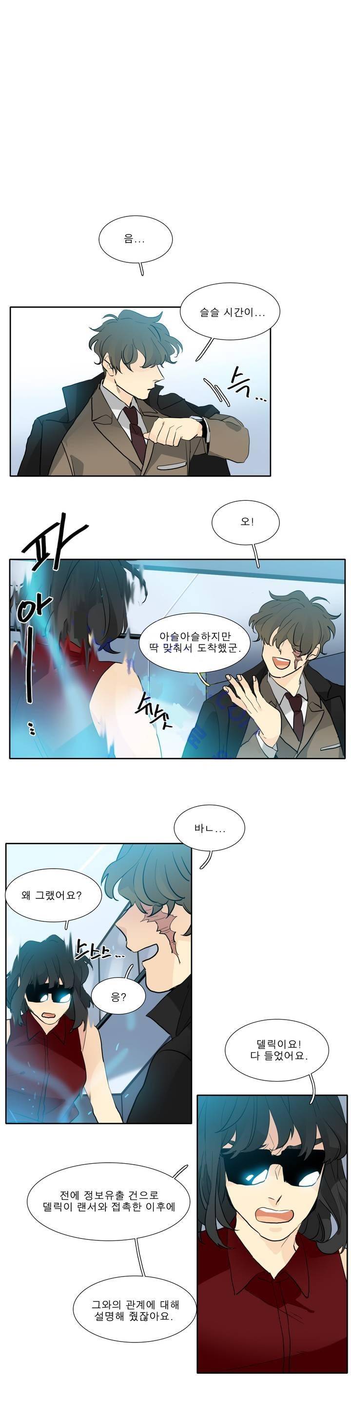 히어로즈 플랜비 2부 51화 1