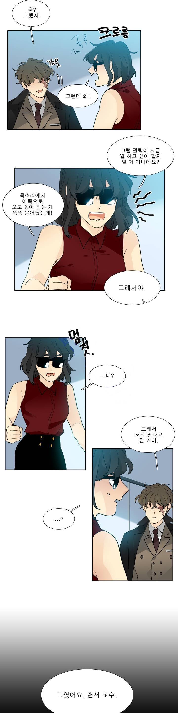 히어로즈 플랜비 2부 51화 2