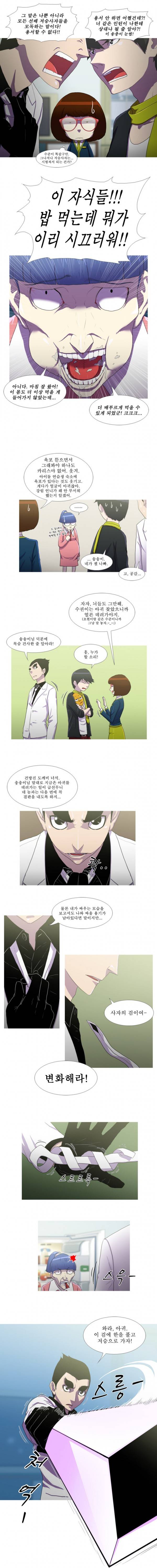 뿔 10화 2