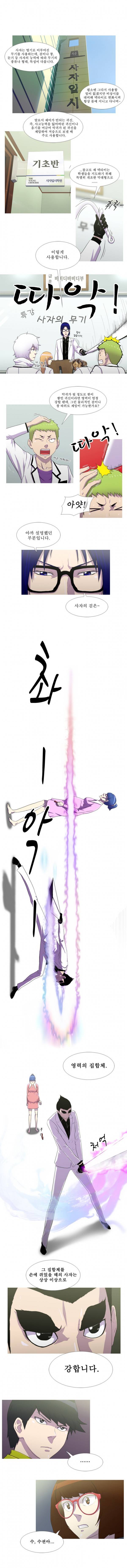뿔 10화 3
