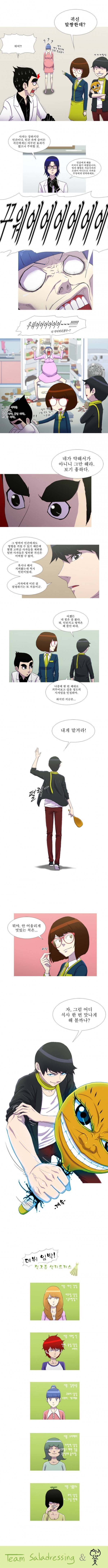 뿔 10화 4