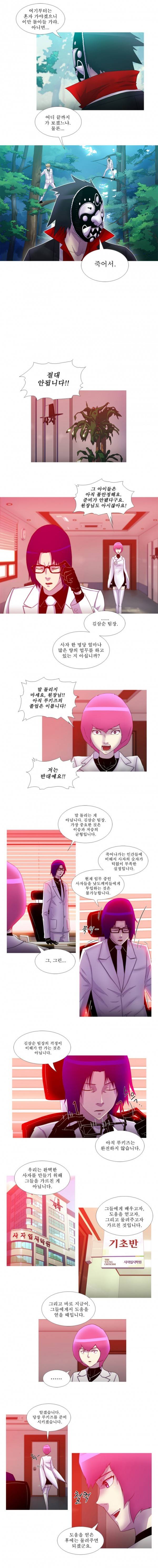 뿔 20화 2
