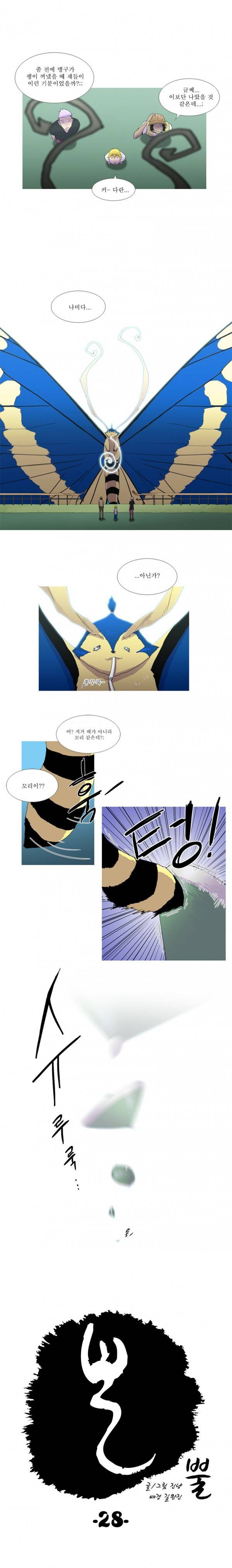 뿔 28화 1