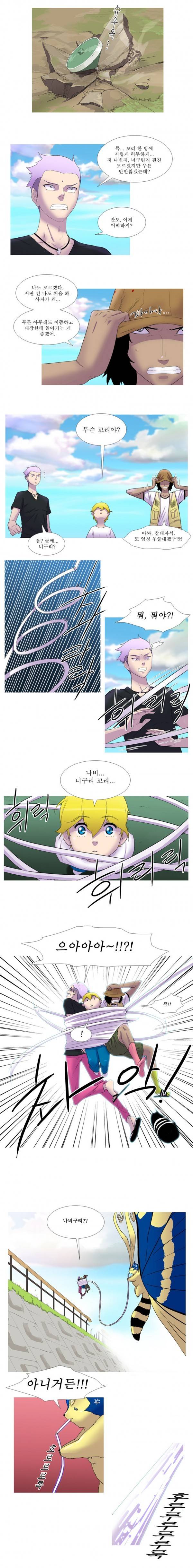 뿔 28화 2