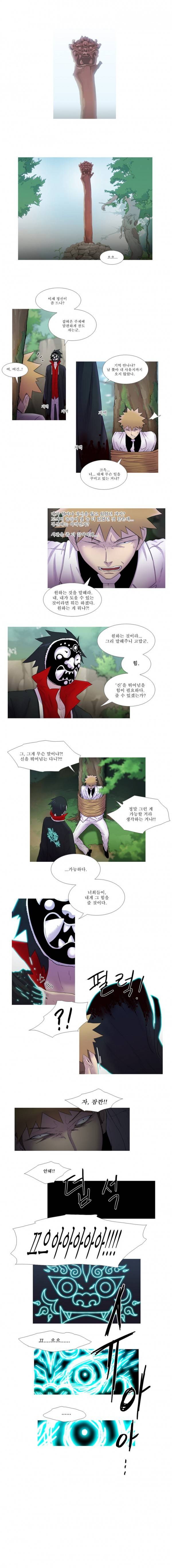 뿔 38화 2