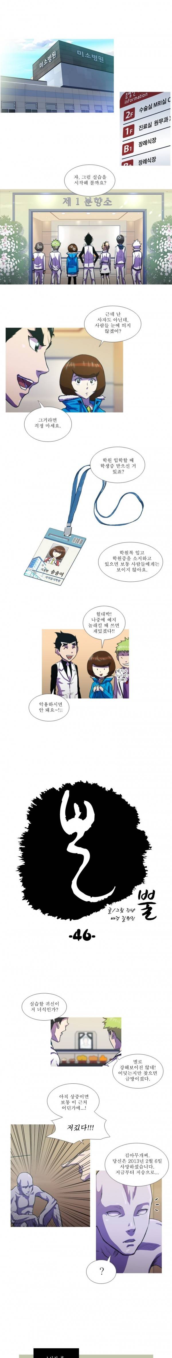 뿔 46화 1