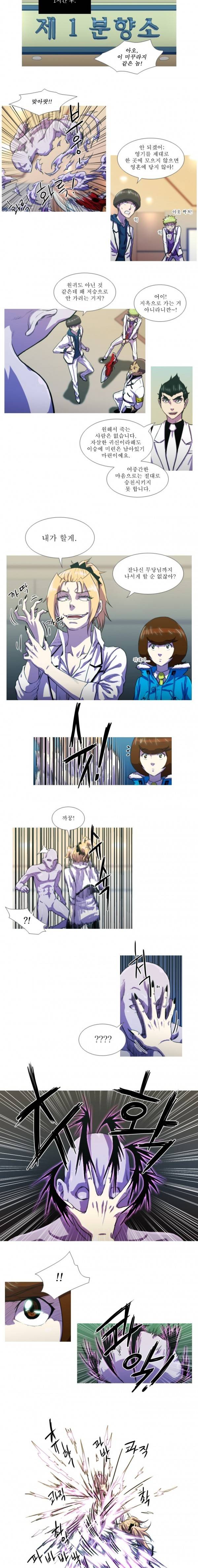 뿔 46화 2