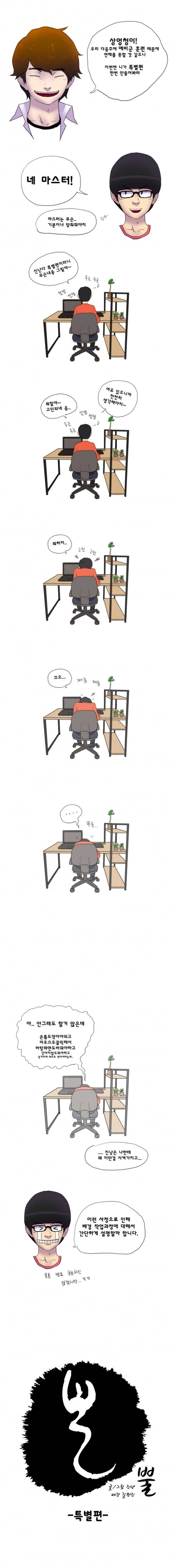 뿔 특별편 1