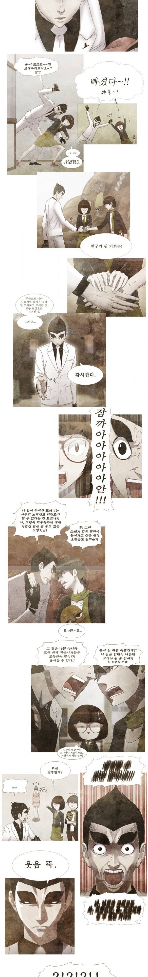 뿔 65화 3