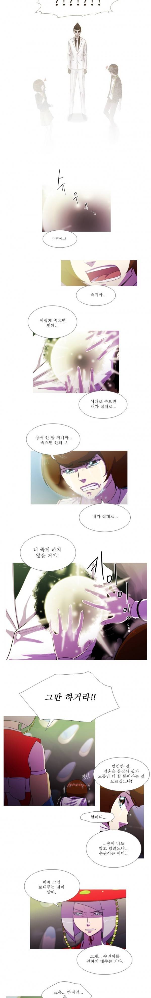 뿔 65화 4