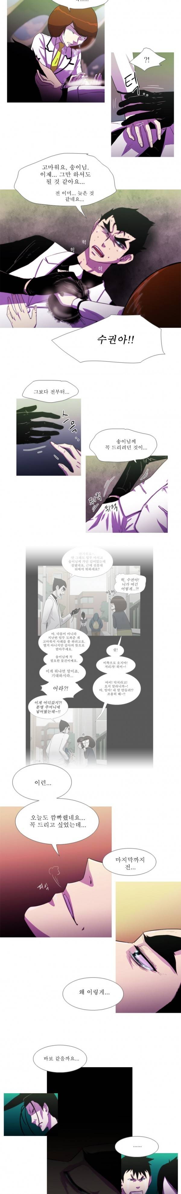 뿔 65화 5