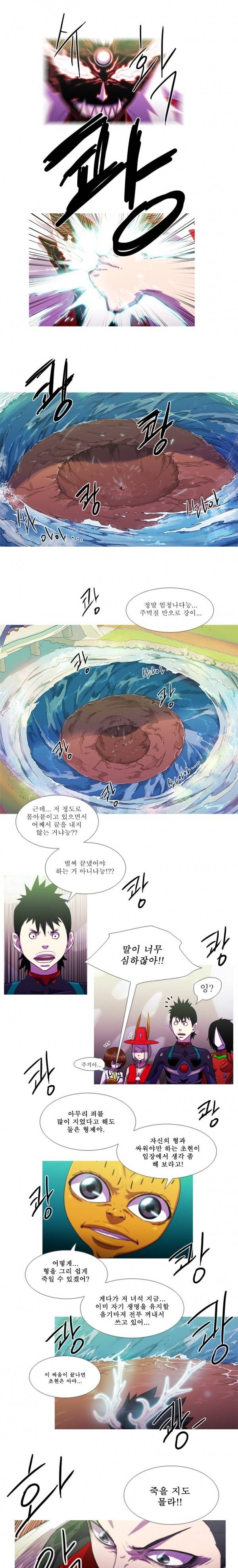뿔 65화 7