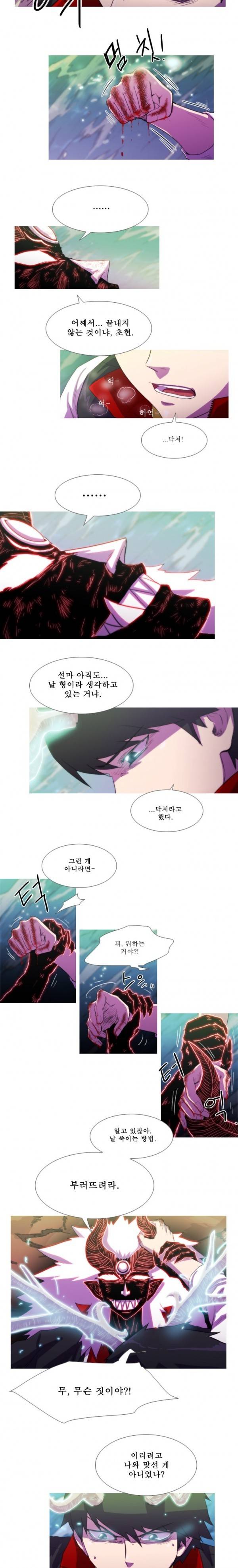 뿔 65화 8