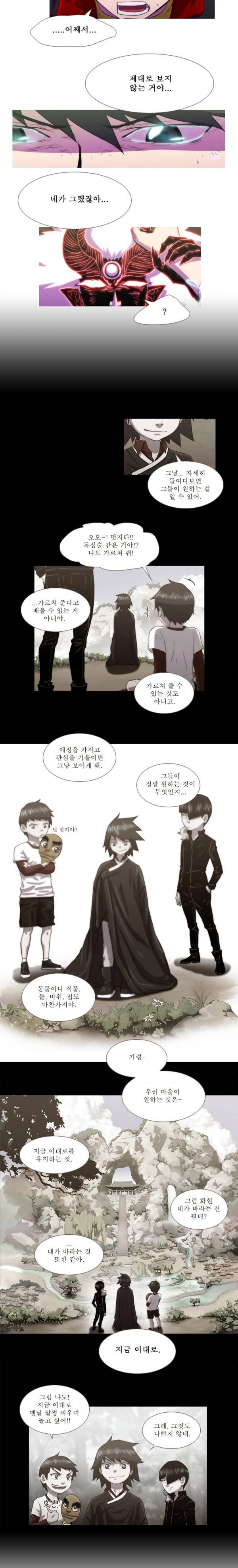 뿔 65화 9