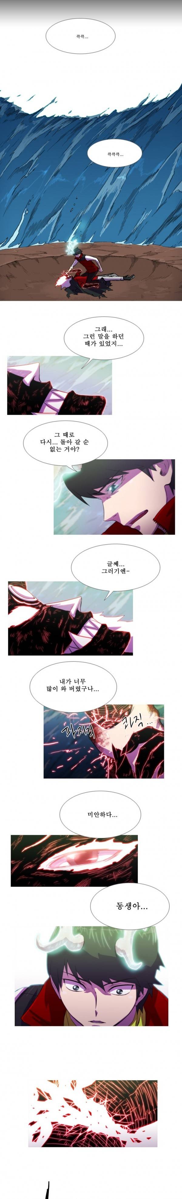 뿔 65화 10