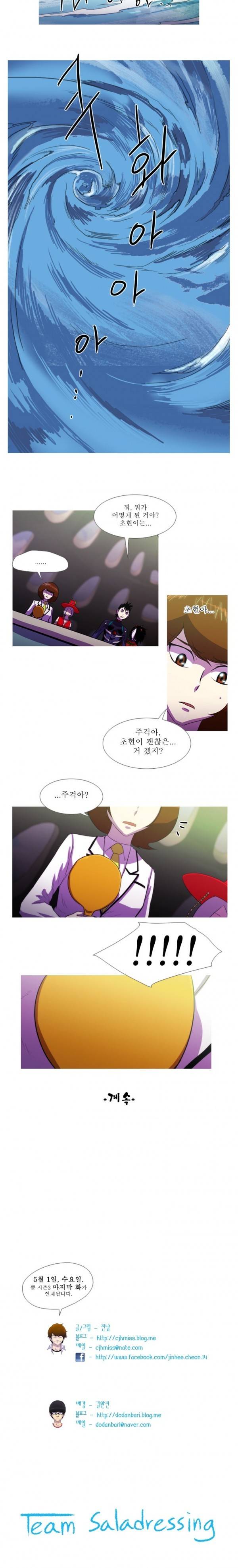 뿔 65화 12