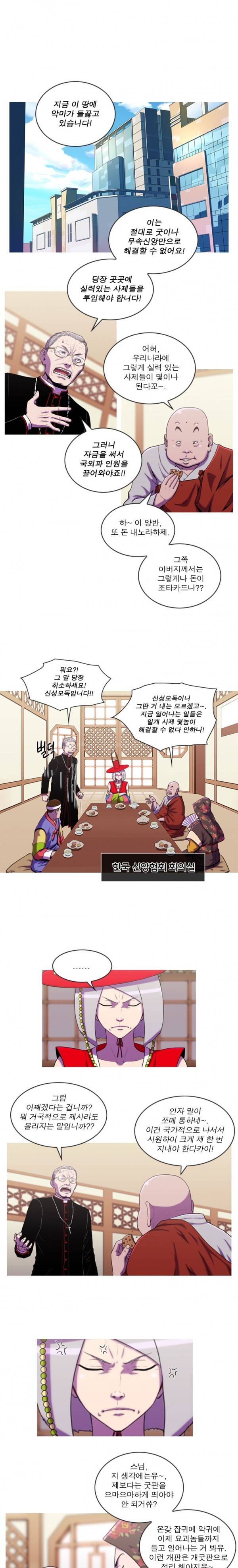 뿔 2부 7화 1