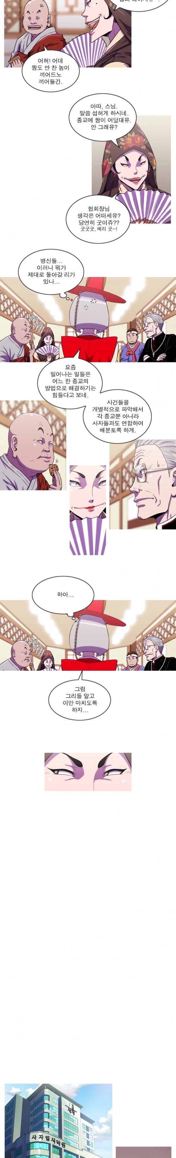 뿔 2부 7화 2