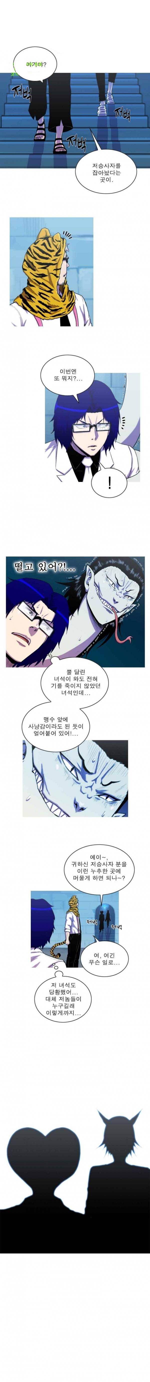 뿔 2부 18화 1