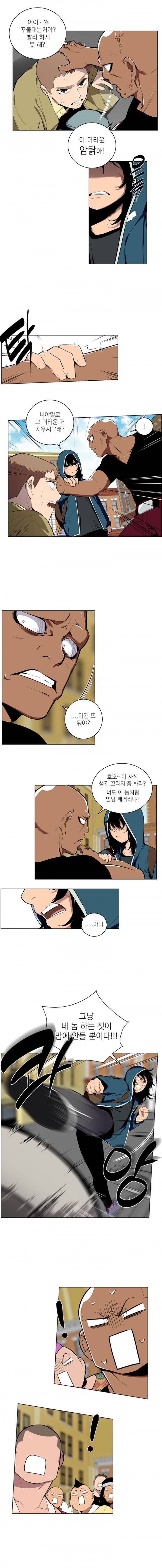놈들의 도시 4화 2