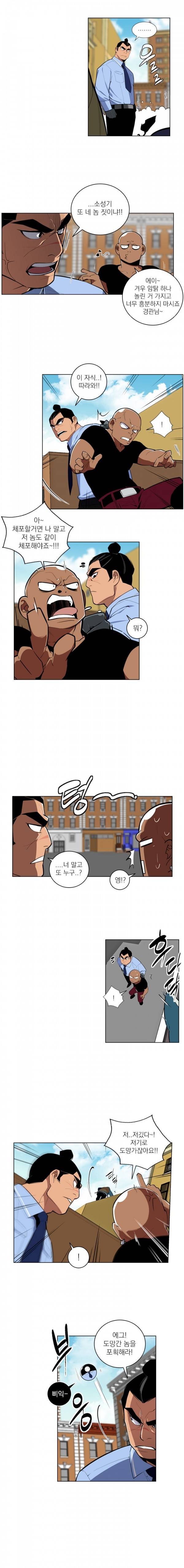 놈들의 도시 4화 6
