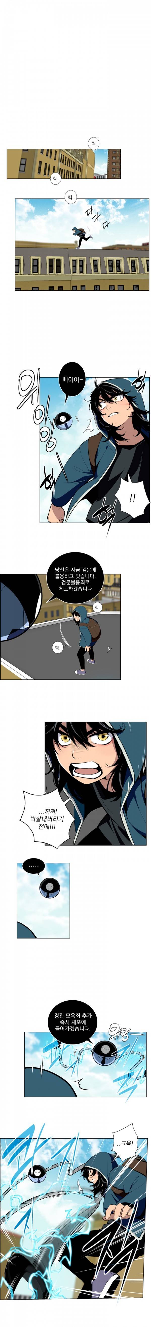 놈들의 도시 4화 7