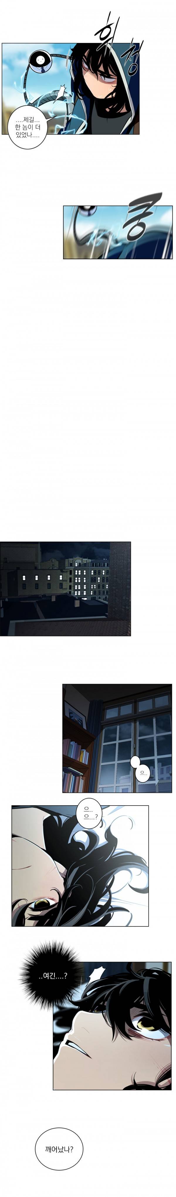 놈들의 도시 4화 9