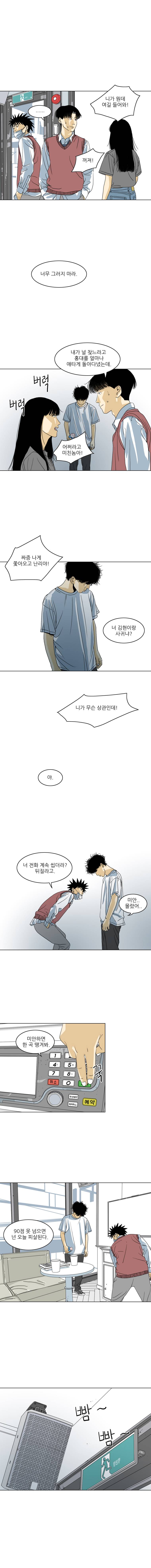 TEN 5화 1