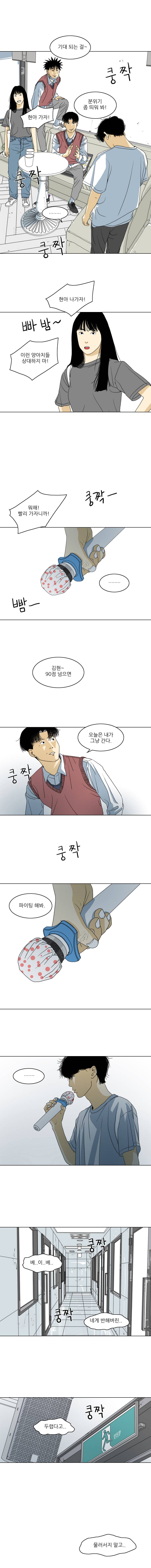 TEN 5화 2
