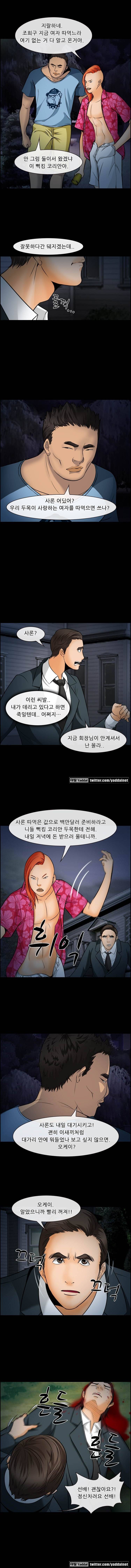 의뢰인 12화 4