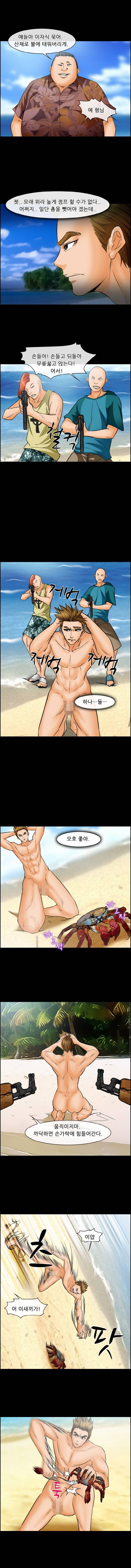 의뢰인 22화 1