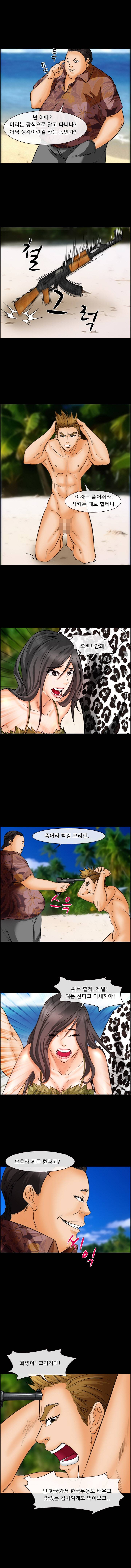 의뢰인 22화 4