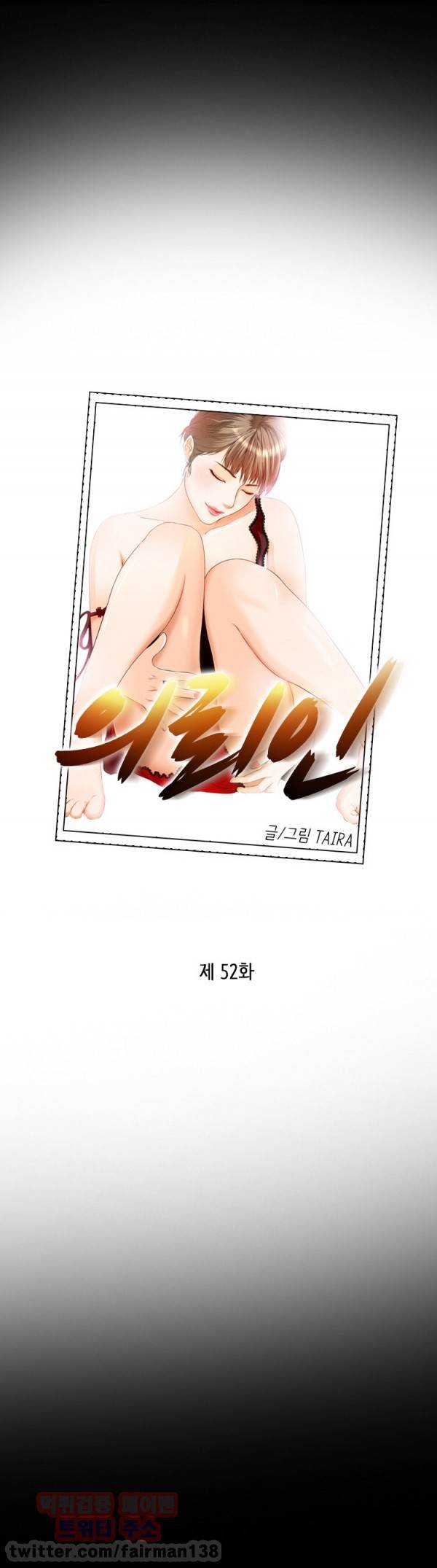 의뢰인 52화 2
