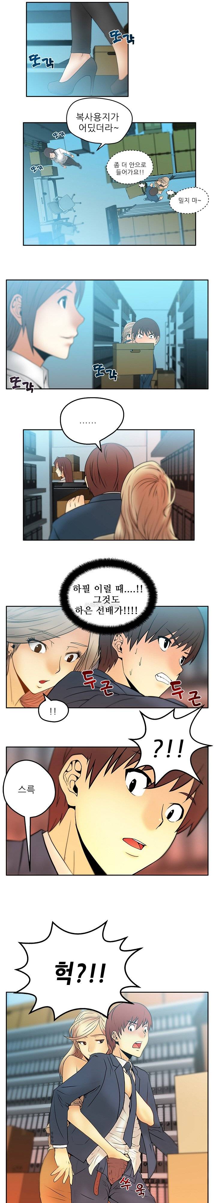 심쿵!오피스 레이디S 3화 3