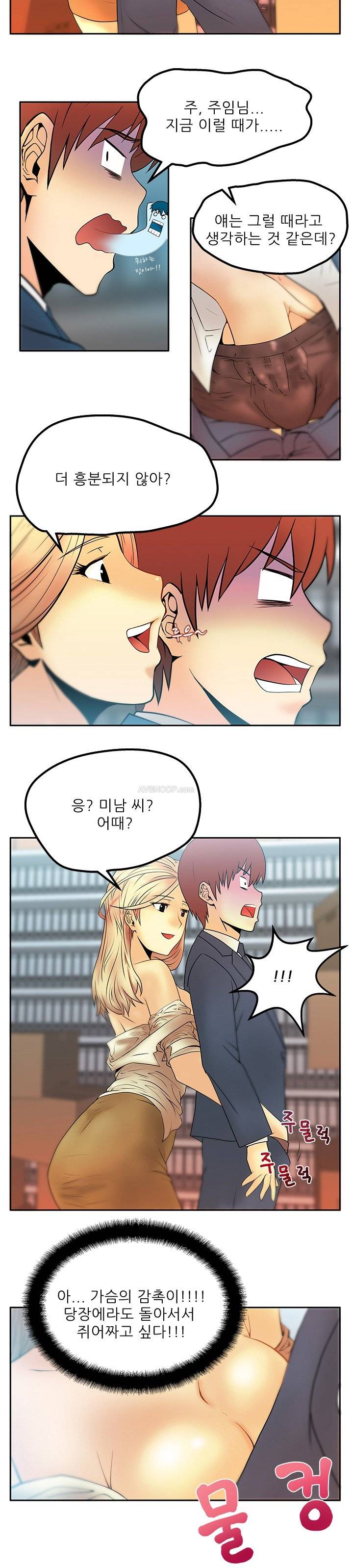 심쿵!오피스 레이디S 3화 4