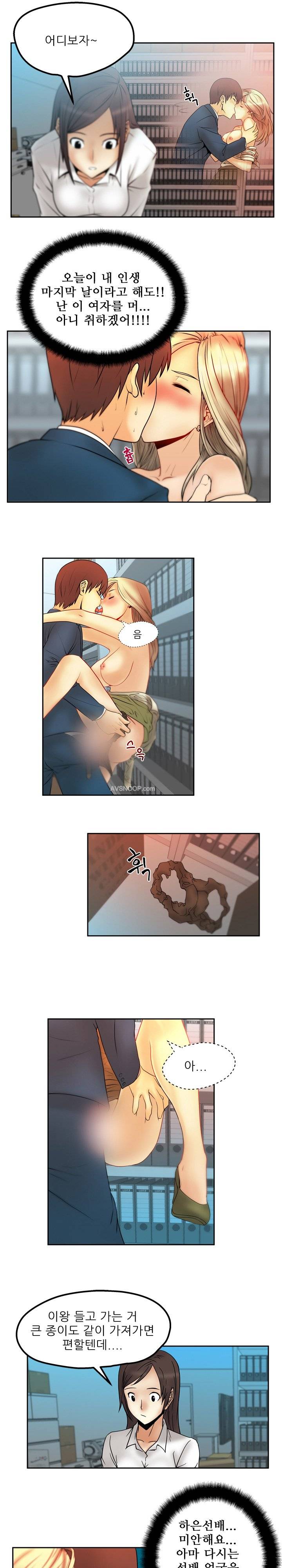 심쿵!오피스 레이디S 3화 5