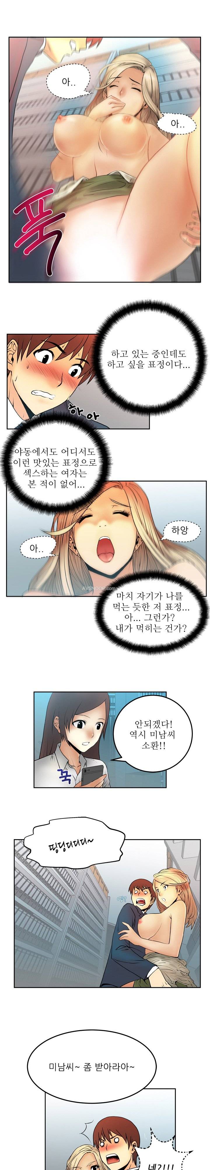 심쿵!오피스 레이디S 3화 7