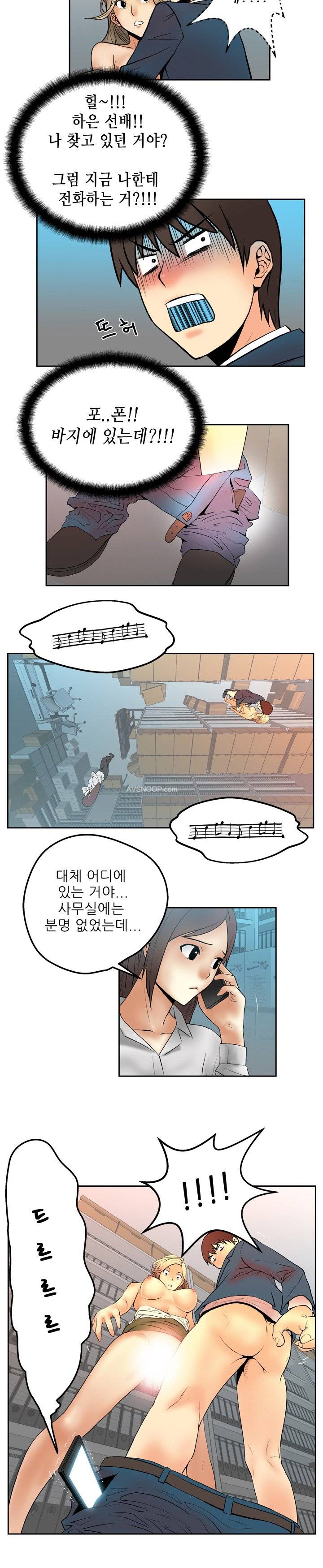 심쿵!오피스 레이디S 3화 8