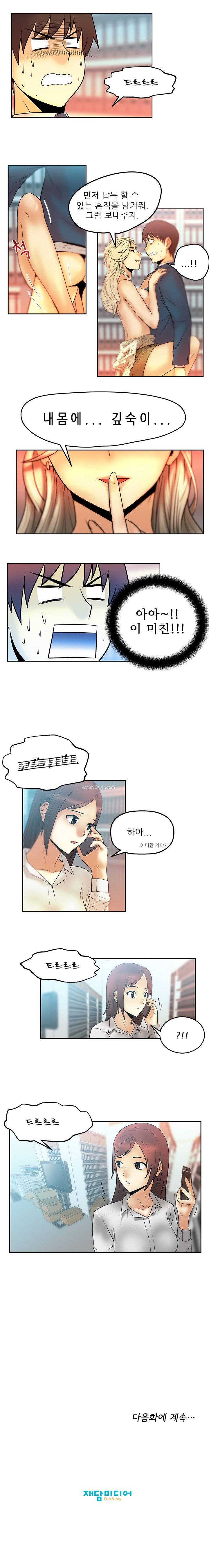 심쿵!오피스 레이디S 3화 10