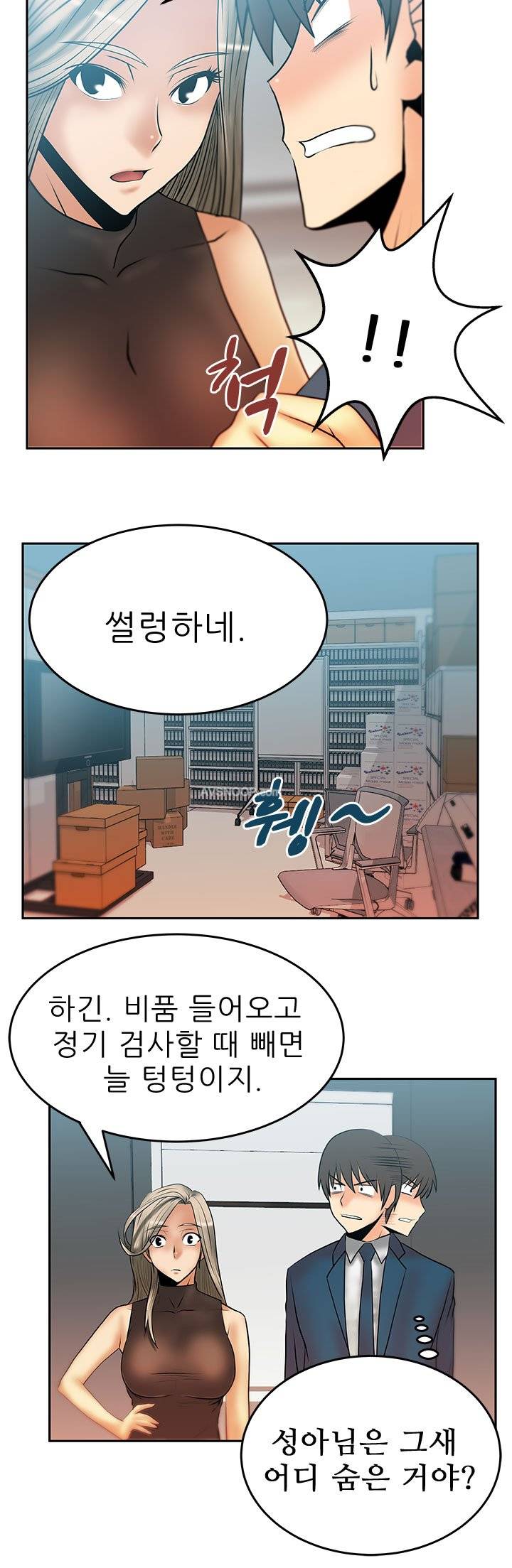 심쿵!오피스 레이디S 13화 2