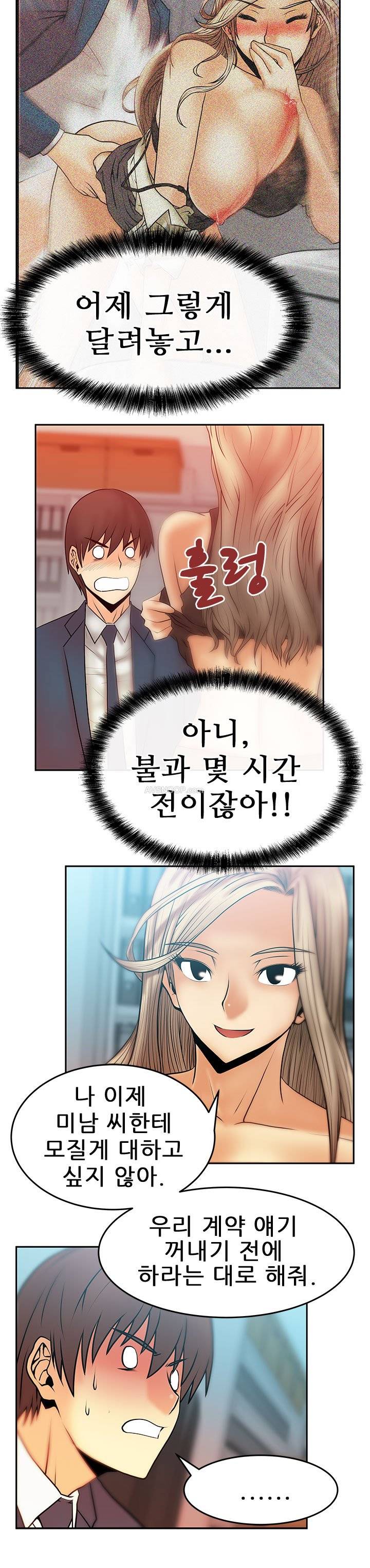 심쿵!오피스 레이디S 13화 4