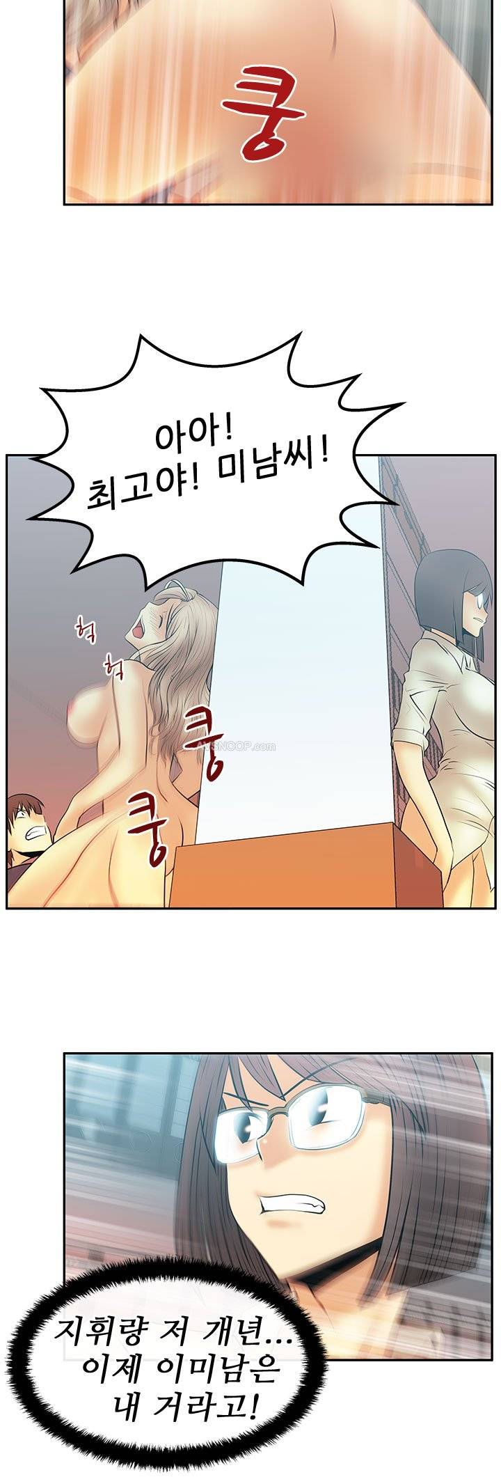 심쿵!오피스 레이디S 13화 7