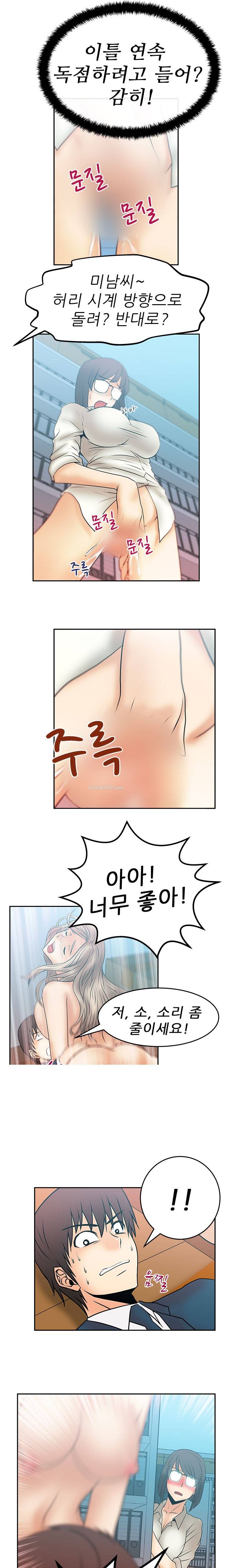 심쿵!오피스 레이디S 13화 8