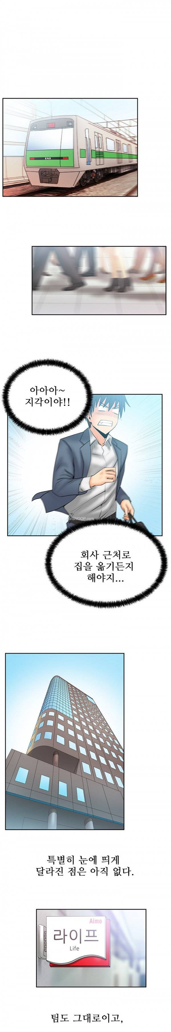 심쿵!오피스 레이디S 시즌2 1화 2