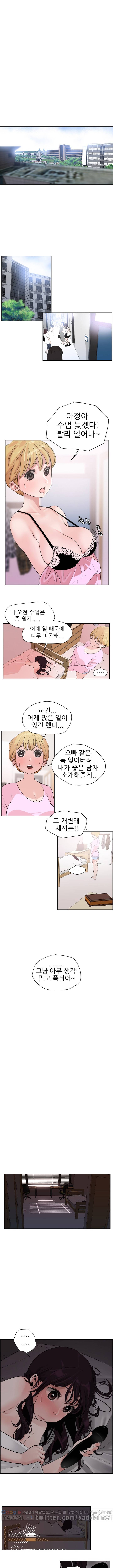 욕구왕 6화 1