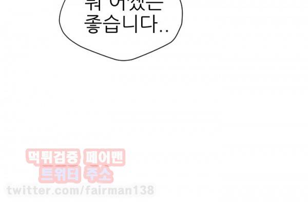 욕구왕 16화 8